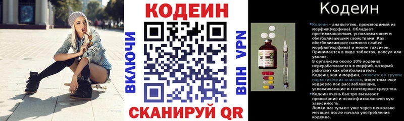 хочу   Учалы  Кодеин напиток Lean (лин) 