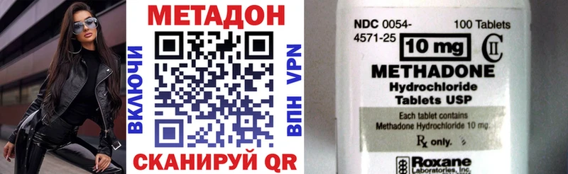 Метадон кристалл Учалы